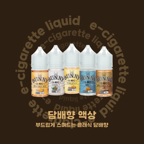 <버니 액상> 9.8MG 담배향