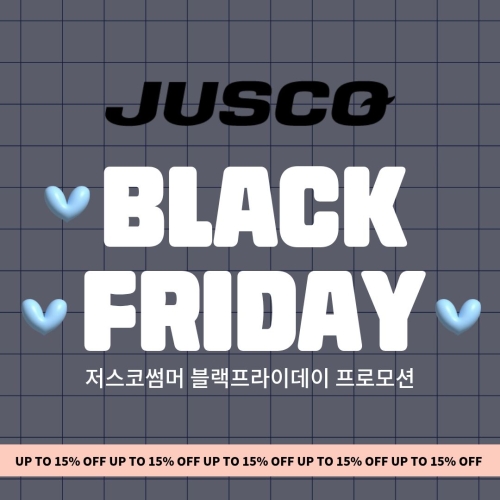저스코썸머 블랙프라이데이 프로모션