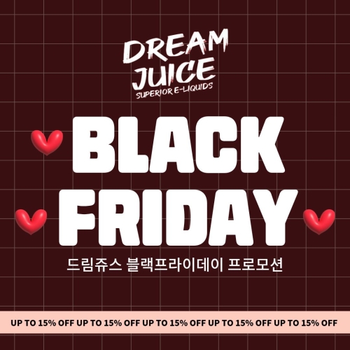 드림쥬스 블랙프라이데이 프로모션
