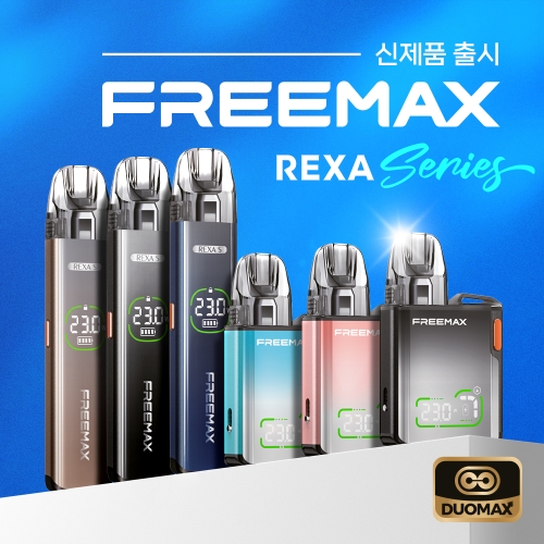 [기기] 프리맥스 렉사 시리즈