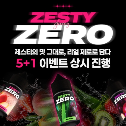 (액상) 제스티쥬시 제로 (30ml / 입호흡용)