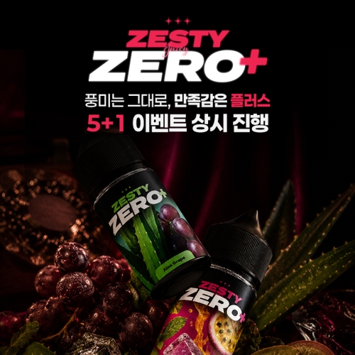 (액상) 제스티쥬시 제로 플러스 (30ml / 입호흡용)