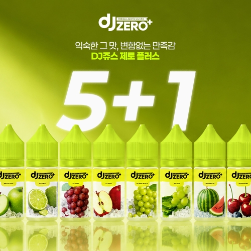 (액상) DJ 쥬스 제로 플러스 (30ml / 입호흡용)