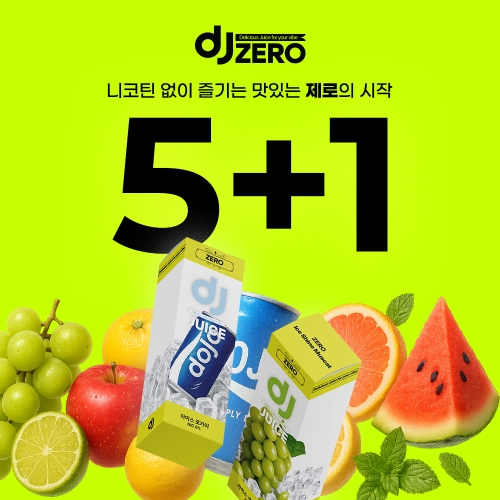 (액상) DJ 쥬스 제로 (30ml / 입호흡용)