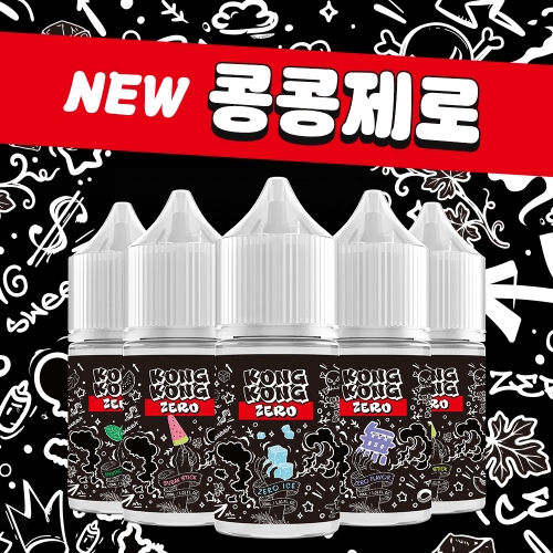 [무니코틴] 콩콩 제로 30ml 5종