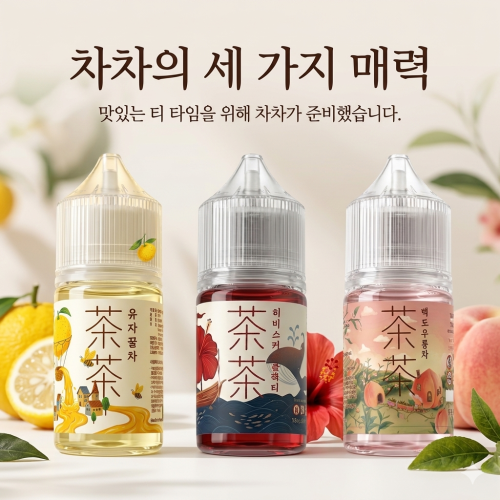 [베이퍼블릭] 차차 ( 9.8mg / 30ml )