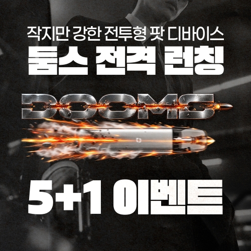 (팟 시스템) 오키노 둠스