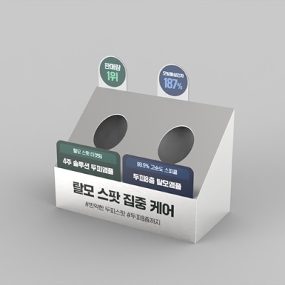 VMD / POP 종이집기_바이브랩 두피앰플 113
