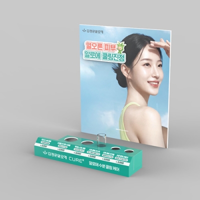 VMD / 아크릴 포맥스 진열대_김정문알로에_선케어