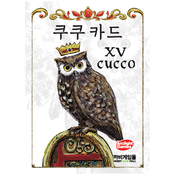 쿠쿠 카드-서바이벌 카드게임(2~15인/한국어판) 상품 이미지