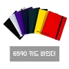 [럭키식스] 9포켓 양면 카드 바인더 7종
