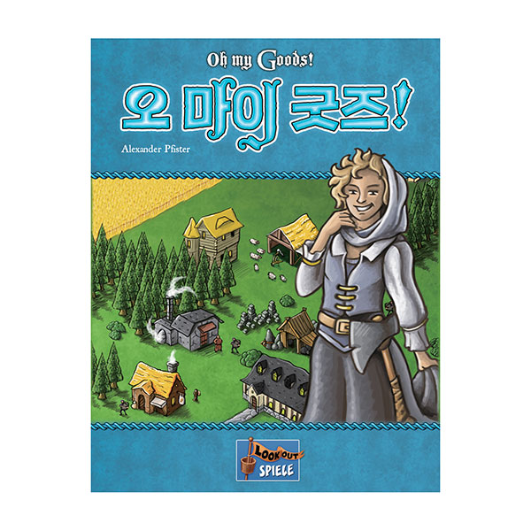 오마이굿즈 한국어판(2~4명 / 30분) 상품 이미지