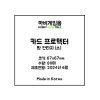 [하비게임몰]카드 프로텍터 슬리브 67x67 (80매)(탑판타지_소)힛스터 전용