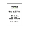 [하비게임몰]카드 프로텍터 슬리브 62x89 (200매)(유희왕 카드 전용)