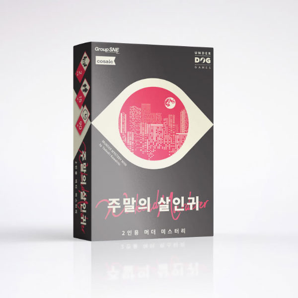 머더 미스터리 미니: 주말의 살인귀 (2인) 상품 이미지