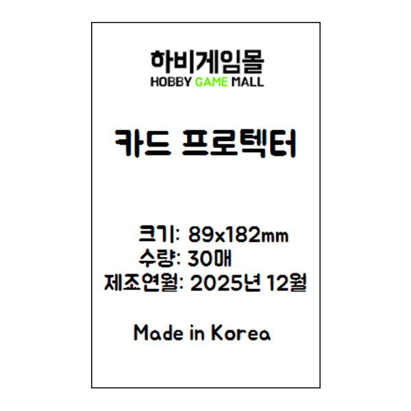 [하비게임몰]카드 프로텍터 슬리브 89x182 (30매)(테그팀 카드 전용)