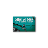 [예약판매] 엔데버: 심해 - 5인 확장판 (8/24_월_12:00 예약 판매 시작)