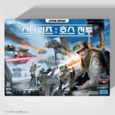 [하비게임몰] 스타워즈: 호스 전투 (2~4인 / 전략 / 전쟁) Star Wars: Battle of Hoth 한국어판 (출시 특가 / 프리미엄70 슬리브 증정)(9/7 월요일 12:00 판매 개시)