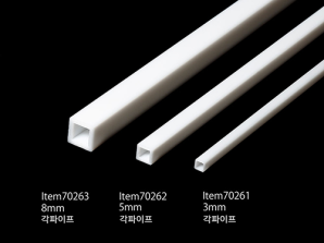 [70263] PLASTIC BEAMS 8mm SQUARE TUBE (3pcs)