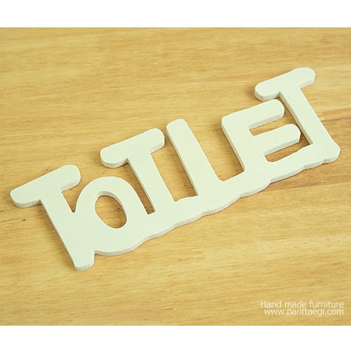 나무글자-TOILET 30%SALE