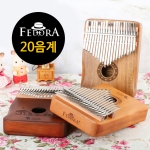 [연말재고정리특가세일] FEDORA 페도라 올솔리드 20건반 칼림바 무광 3종