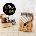 [연말재고정리특가세일] FEDORA 페도라 올솔리드 20건반 칼림바 유광 제브라
