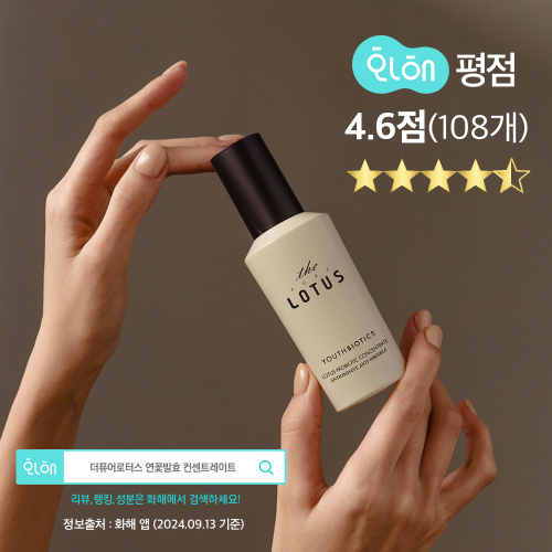 [속건조해소]유스바이오틱스 연꽃발효 컨센트레이트
