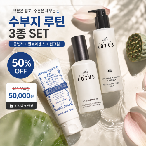 [비밀링크] 더퓨어로터스 수부지 세트 50% OFF
