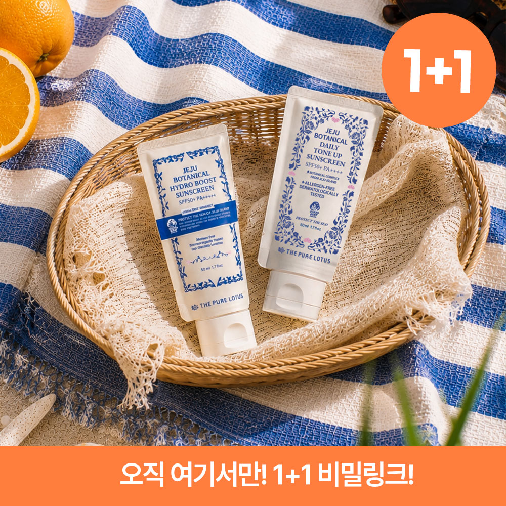 [SECRET] 더퓨어로터스 제주 보태니컬 선스크린 비밀링크