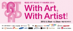 5rd ART ROAD77 Art Fair_2013.5.25-6.23
