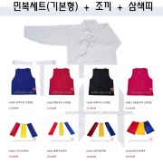 n4853 민복세트(기본형)+조끼+삼색띠