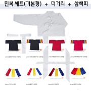 n4855 민복세트(기본형)+더거리+삼색띠