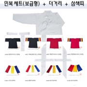 n4856 민복세트(보급형)+더거리+삼색띠
