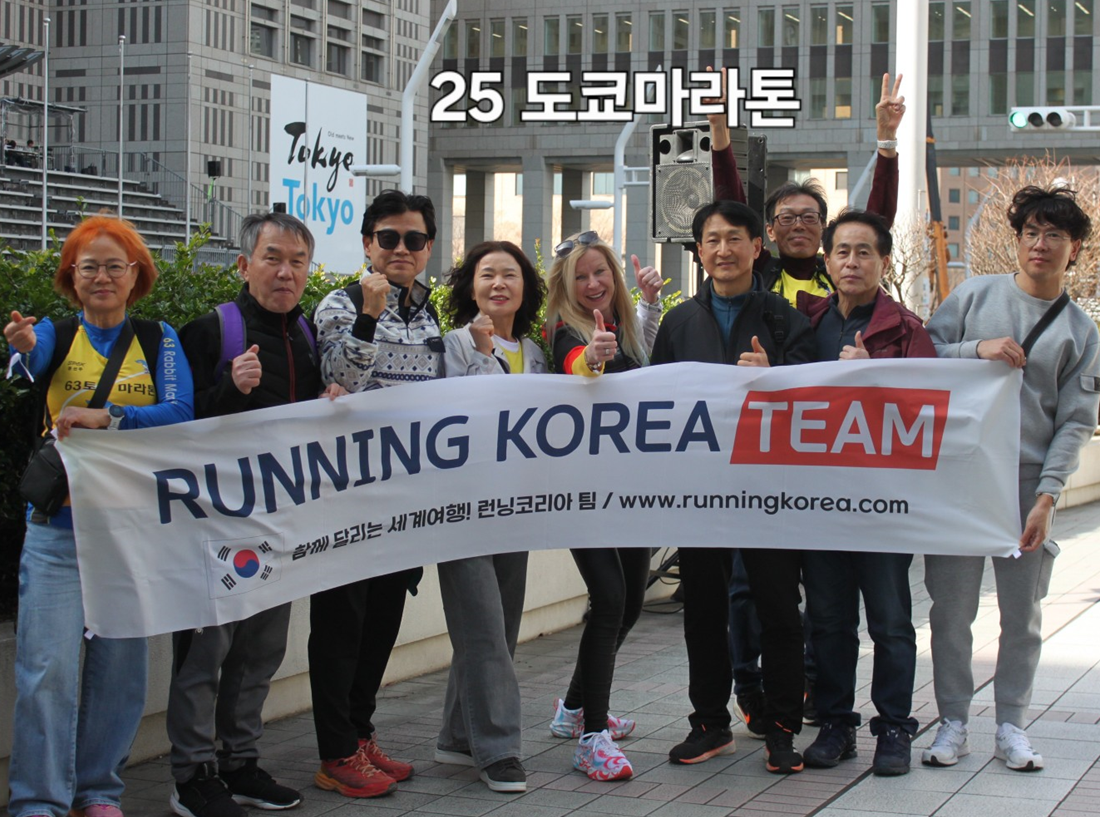 도쿄마라톤대회 도쿄마라톤대회