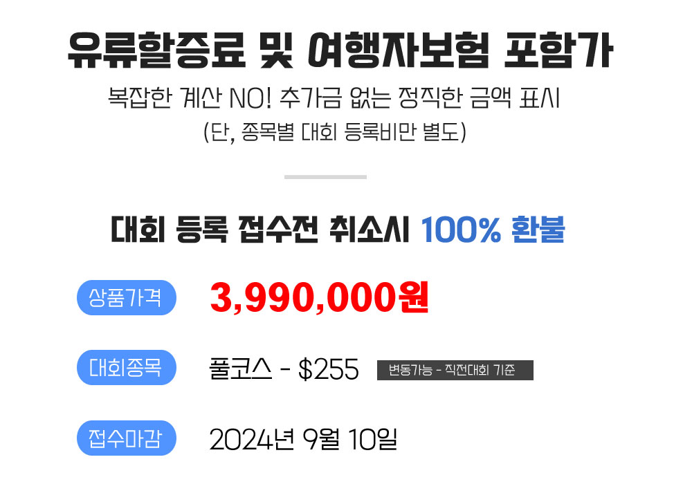 마라톤여행 런닝코리아