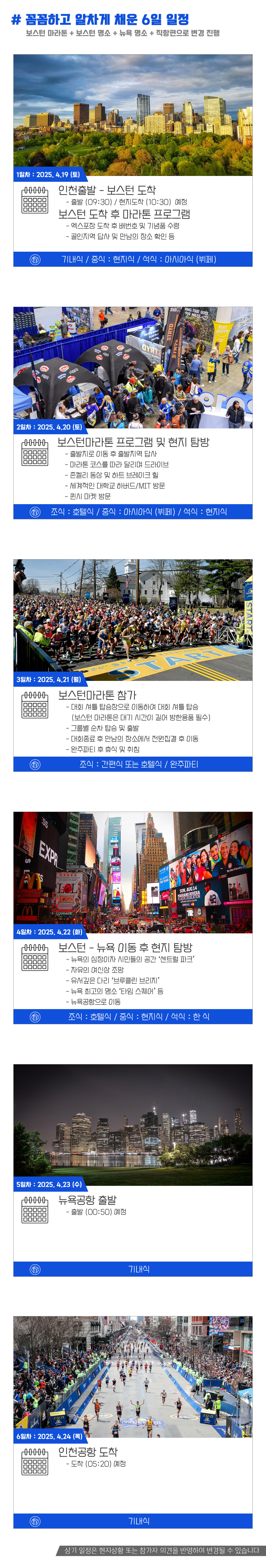 마라톤스케쥴 런닝코리아