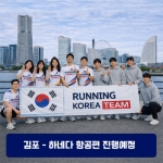 [2026.10.25] 요코하마마라톤  (3일)