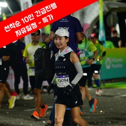 [2025.07.20] 다낭미드나잇마라톤 (5일)