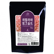 히말라야 핑크솔트 1Kg