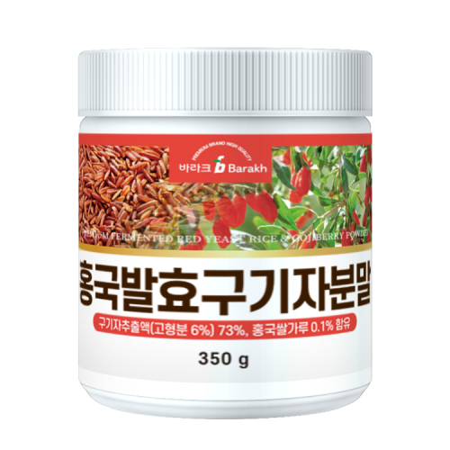 홍국발효구기자분말 350g 홍국발효구기자분말 350g