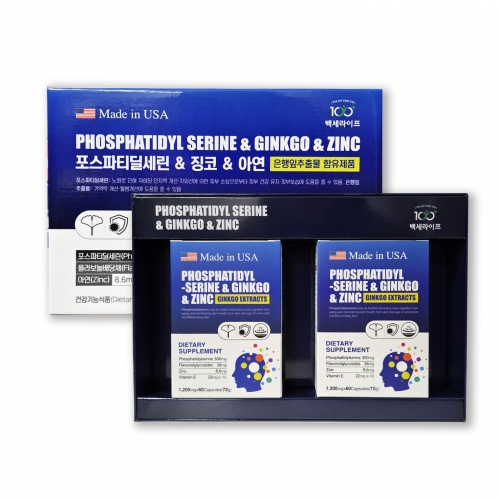 포스파티딜세린&징코&아연(2개월분)