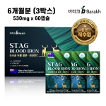 바라크 숫사슴 녹혈_60캡슐x3P세트