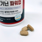 블랙마카 아르기닌 파워업_180정(6개월분)