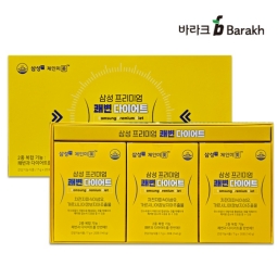 삼성 프리미엄 쾌변 다이어트_20포(3박스)