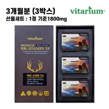 선물상자 3박스_비타리움 프리미엄 닥터 스테민 24 사슴태반