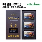 선물상자 3박스_비타리움 프리미엄 닥터 스테민 24 사슴태반