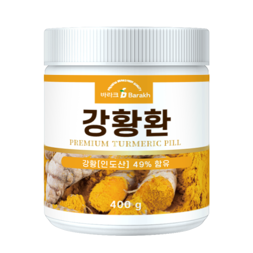 강황환 400g