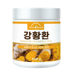 강황환 400g