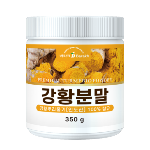 강황분말 350g