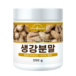 생강분말 250g 국내산
